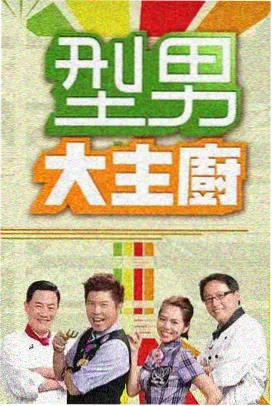 欧美影音 脱口秀